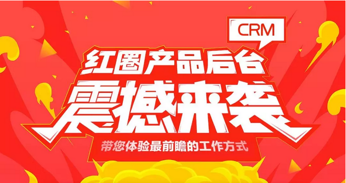 crm管理軟件的內(nèi)涵是什么？